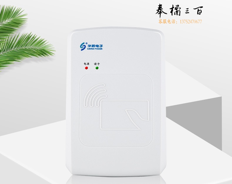 华视电子 CVR-100UC 身份证识别仪 身份证阅读器 身份证读卡器 身份证读取器 身份证扫描仪