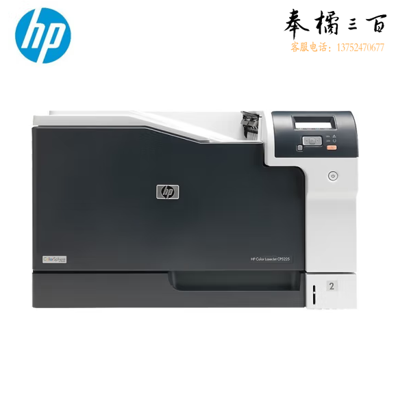 惠普  Color LaserJet Pro CP5225dn A3彩色激光打印机