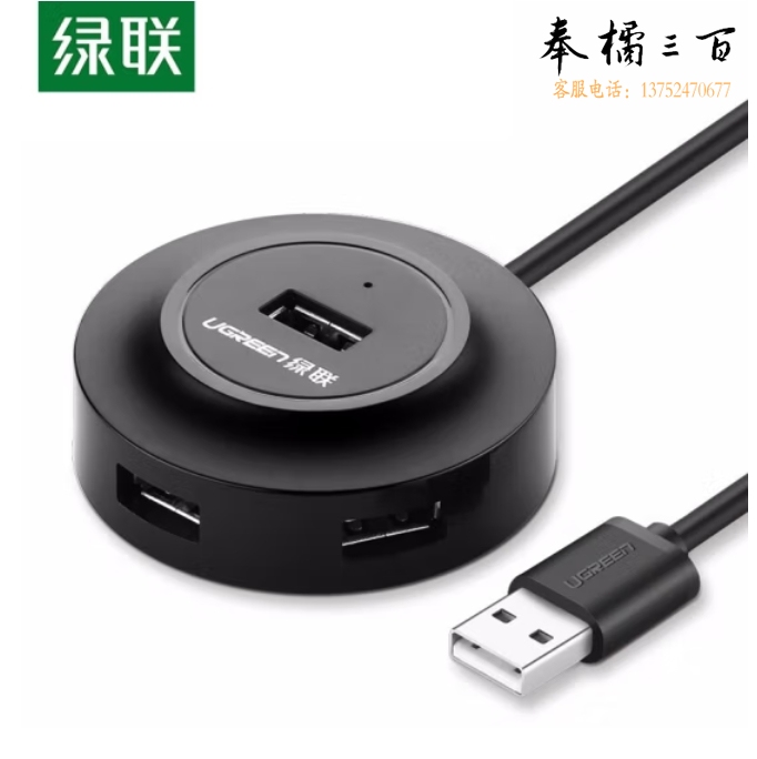 绿联 CR106 1.5米 USB2.0分线器4口带micro usb供电接口 Type-C笔记本一拖四转换器 黑色