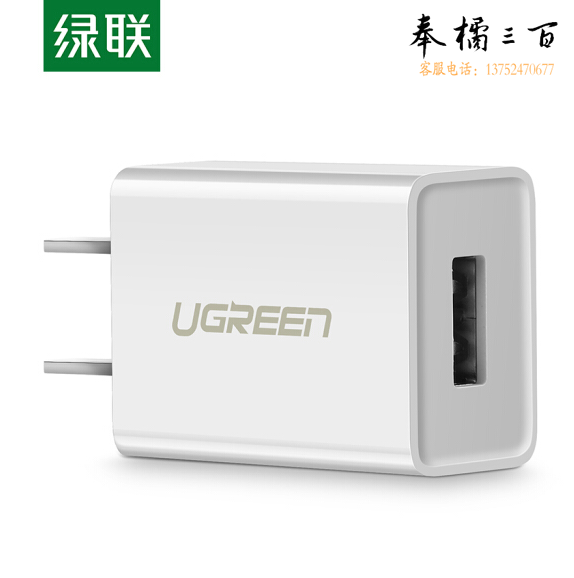 绿联 60714充电器5V/2.1A快充插头  手机电源适配器