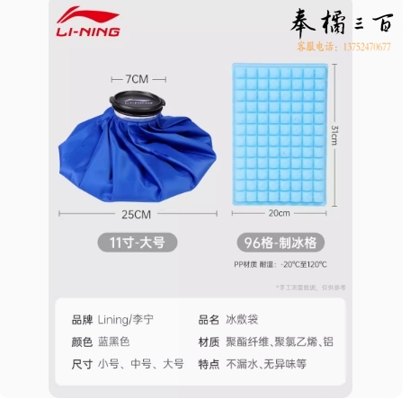 冰敷袋反复使用蓝色中号+冰格