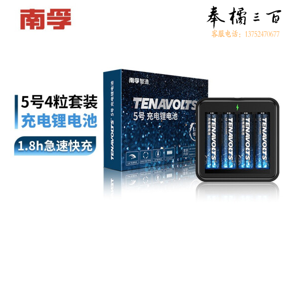 南孚(NANFU) 5号充电锂电池4粒 1.5V恒压快充  无充电器