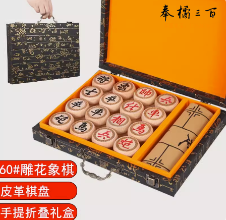 中国象棋榉木折叠便携式棋盘60榉木雕花边象棋+加厚皮革棋盘