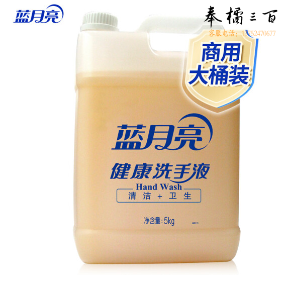 蓝月亮 5kg 健康洗手液补充液 大桶洗手液（单位：桶）