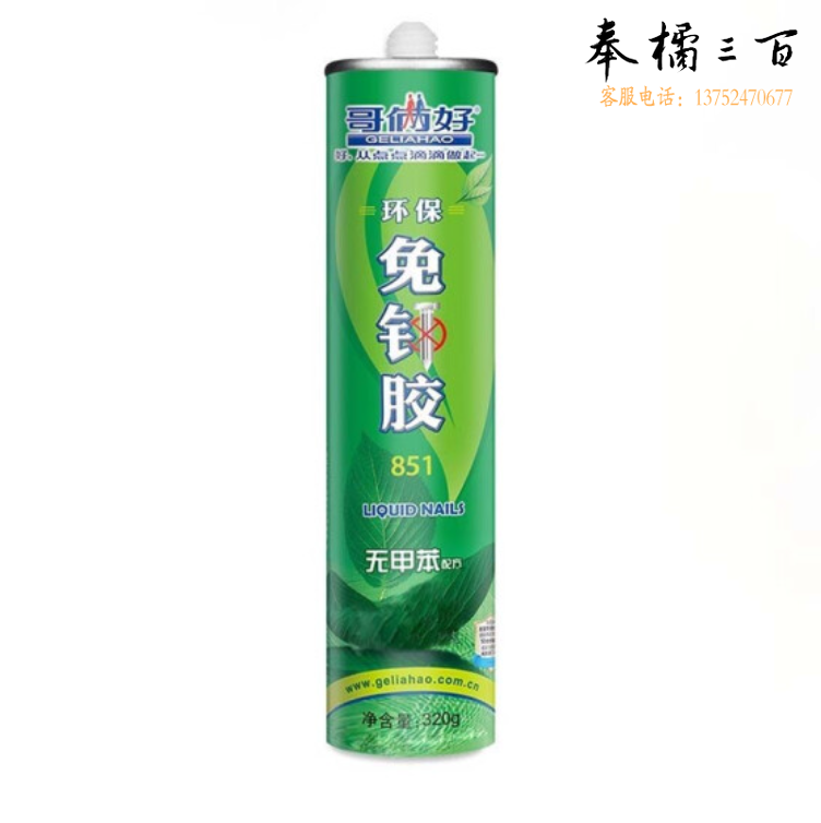 哥俩好 免钉胶 强力液体钉 快干胶 白色320g