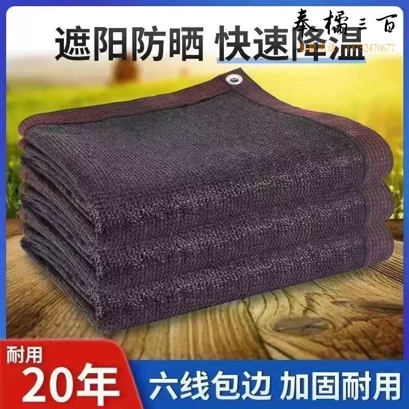 遮阳网 防晒隔热抗老化 加厚加密 多种尺寸请咨询客服