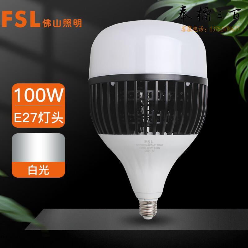 佛山照明（FSL）LED大功率鳍片泡 超高亮节能灯泡 厂房车间库房照明灯 E27螺口  100W白光  个电工电料