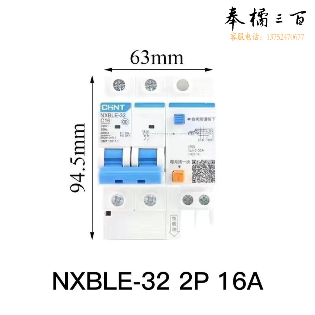 正泰 漏电保护器 2P 16A 个  其他型号请咨询客服