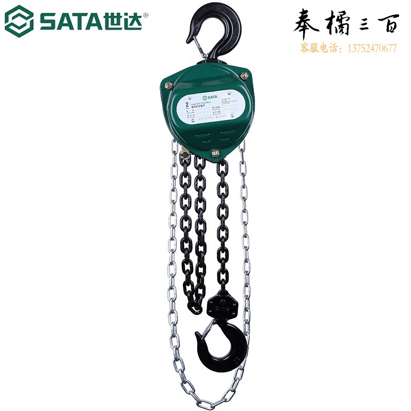 世达（SATA）重型手拉葫芦 高强度软吊钩手扳葫芦97871 2公吨3米 97863 套