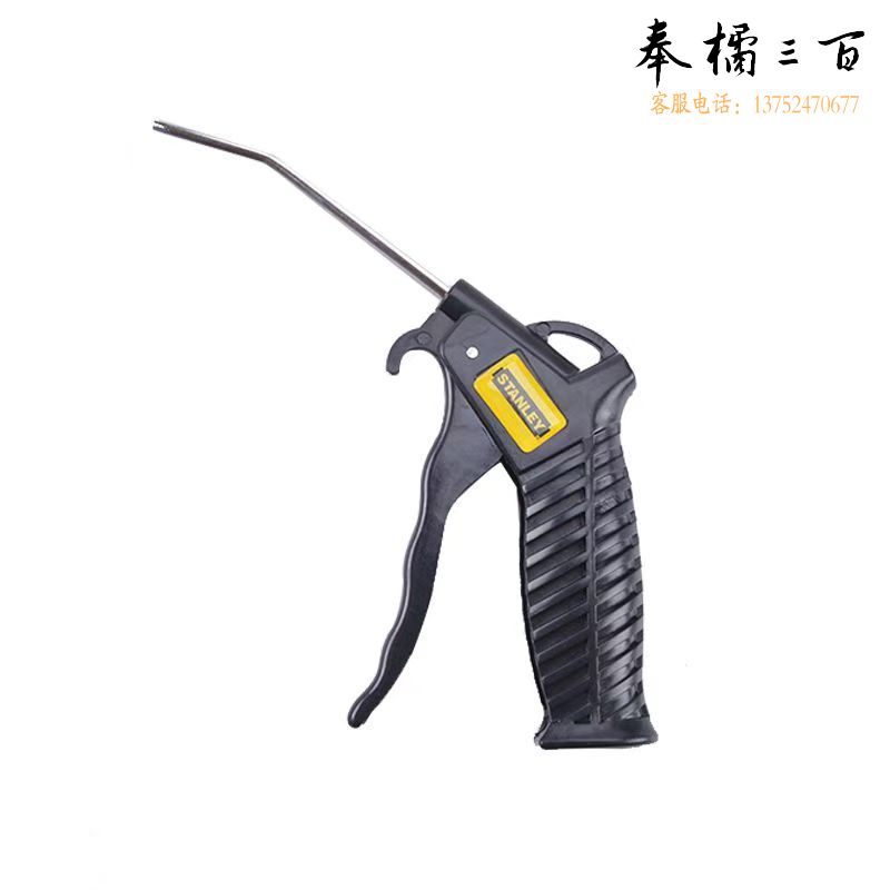 STANLEY/史丹利 塑料柄吹气枪