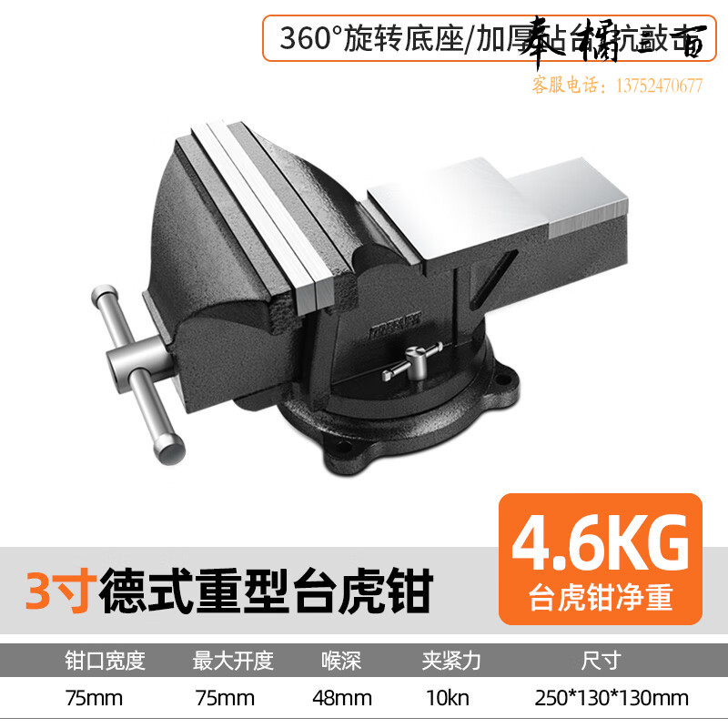 绿林（GREENER）重型台虎钳夹具工作台6寸重型虎台钳多功能家用桌虎钳工业级平口 3寸德式台钳4.6KG【配固定螺栓】