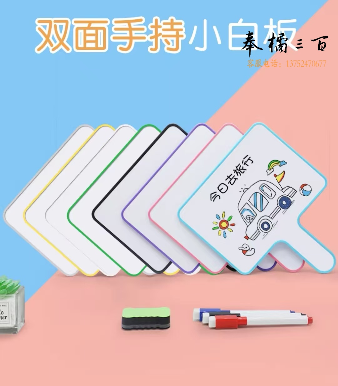 手持小黑板 小白板双面 可擦留言备忘举手盘 