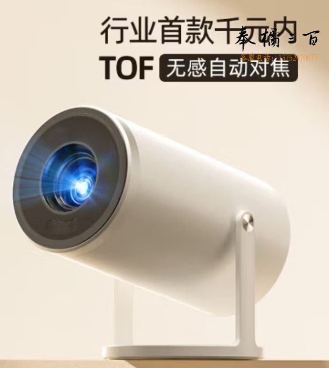 瑞格尔 智能投投影 无感自动对焦   B2   台