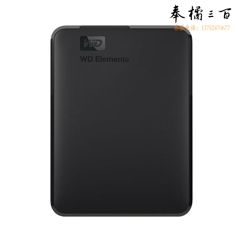 西部数据(WD)2TB USB3.0移动硬盘2.5英寸(稳定耐用 海量存储)