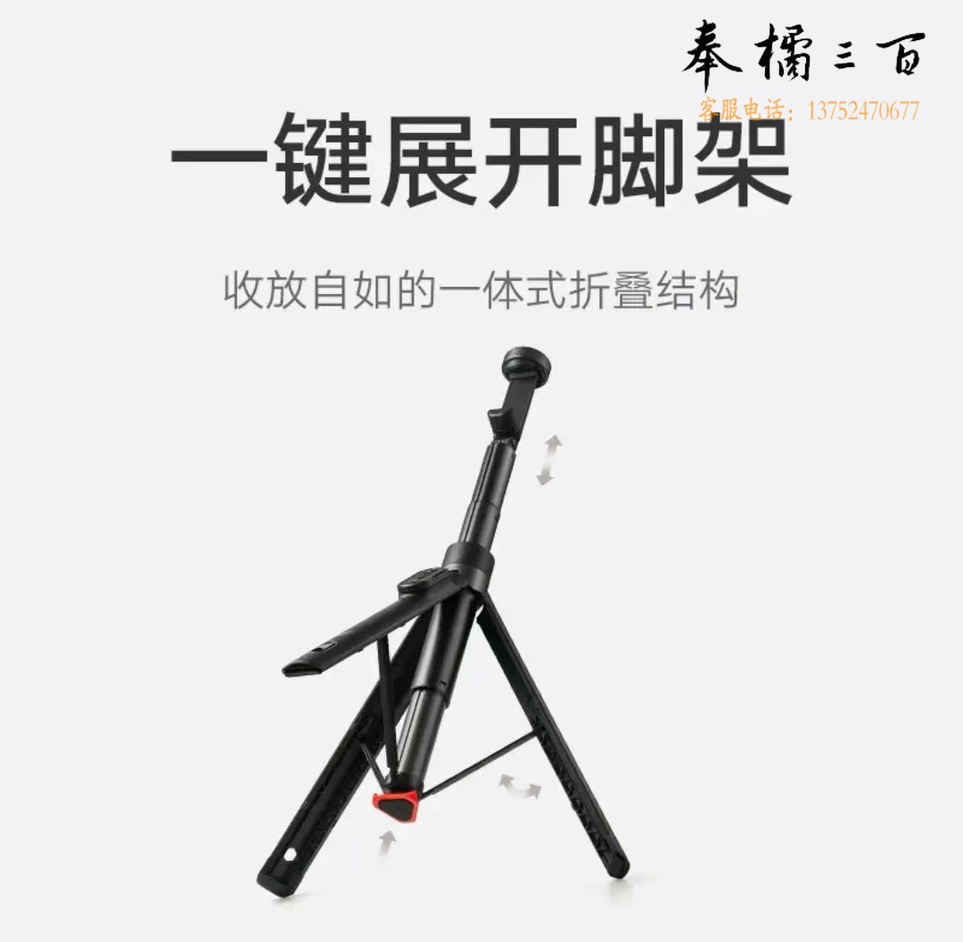 小米支架式自拍杆 三脚架二合一 铝合金防滑拉杆 独立蓝牙遥控器 变焦落地1.6米