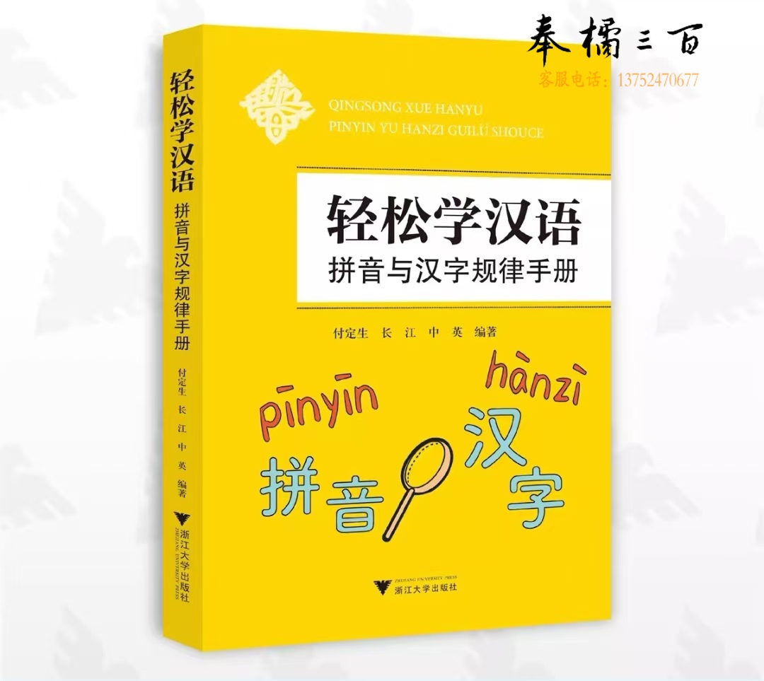 轻松学汉语 配套文具详情咨询客服