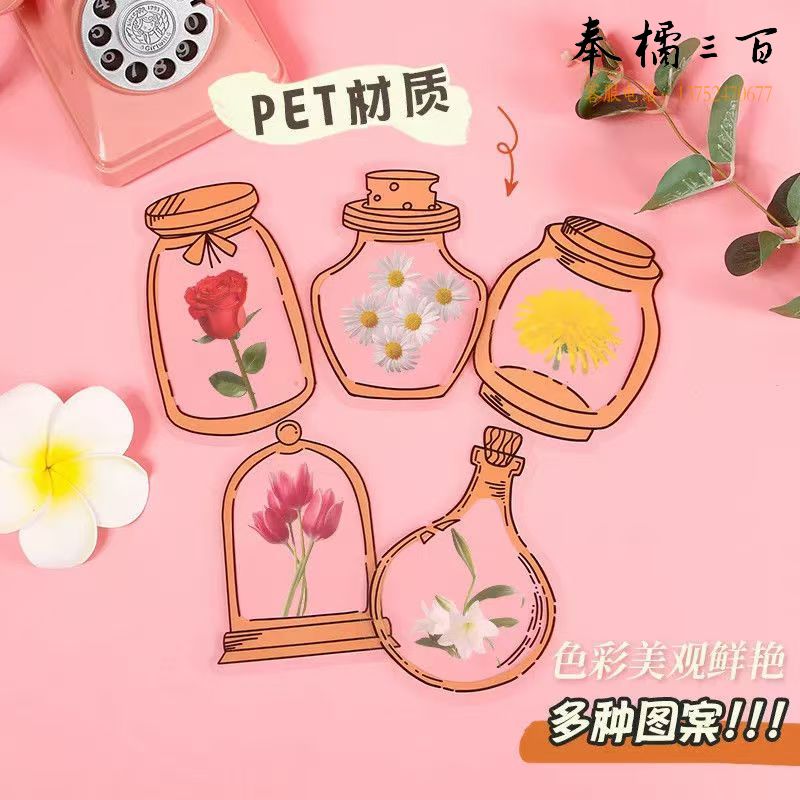 创意书签 手工diy 材料包 标本pvc 透明压花牛皮纸瓶子