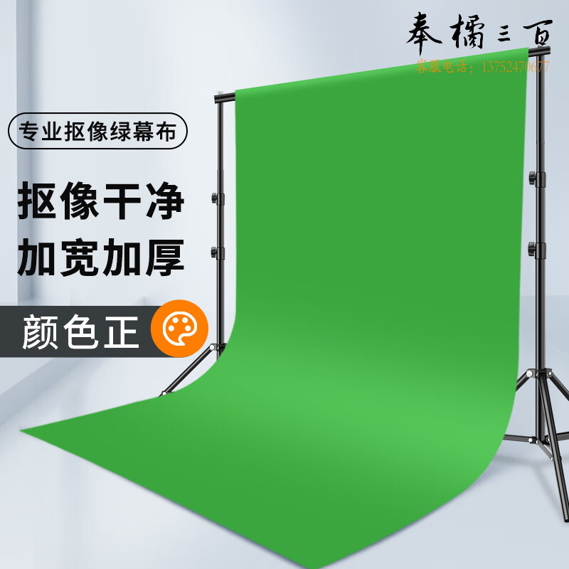 果与鱼  背景布 抠像布  吸光布 柔光无纺布  白/绿/红/黑色可选 不带架子  2m*3m 块