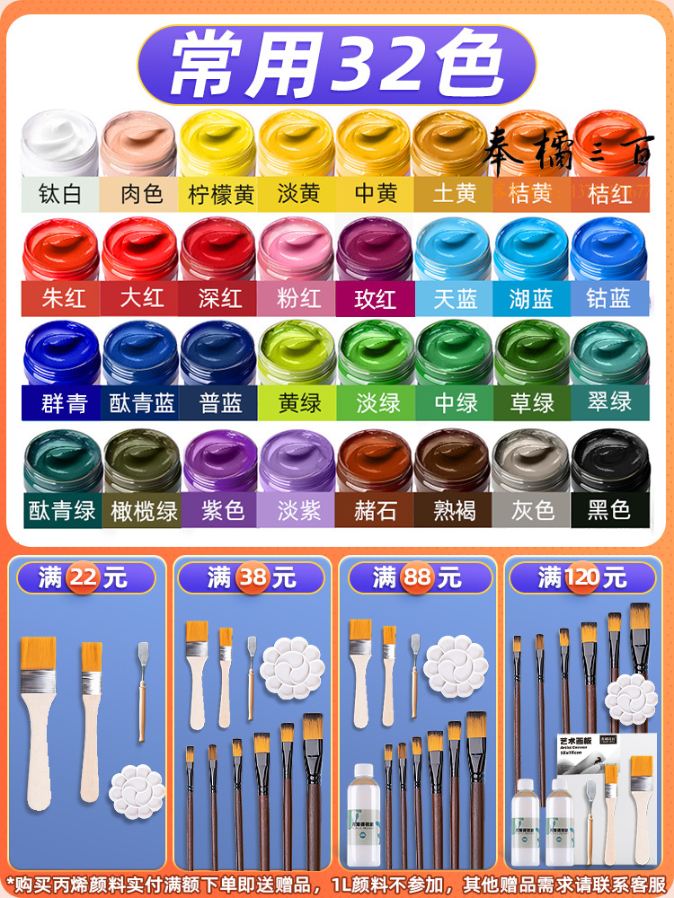 果与鱼青竹丙烯颜料套装 500ml 32色 套