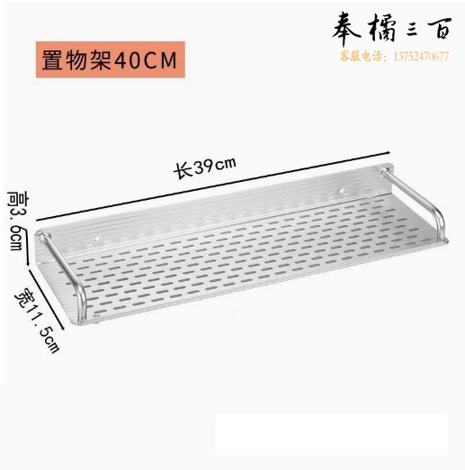 太空铝浴室厨房免打孔收纳栏  40*11.5cm  货号：JC