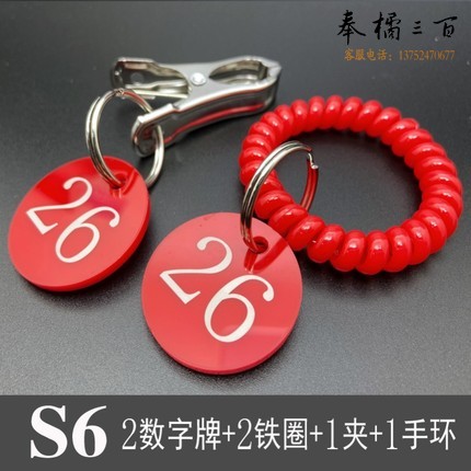 手牌号码牌数字编号牌  亚克力餐牌  叫号牌 含：2牌+2圈+1夹+1手环 （最低起定量为50套）