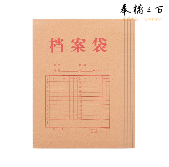 牛皮纸档案袋 A4牛皮纸档案袋  货号：XL