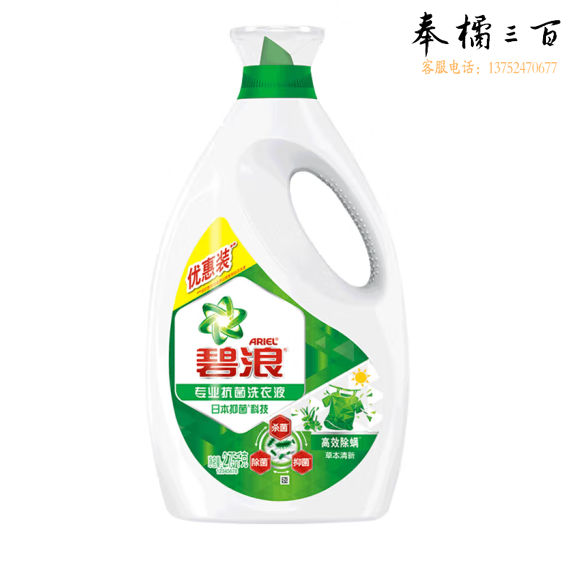 碧浪   抗菌除螨洗衣液  2.75kg   货号：JC