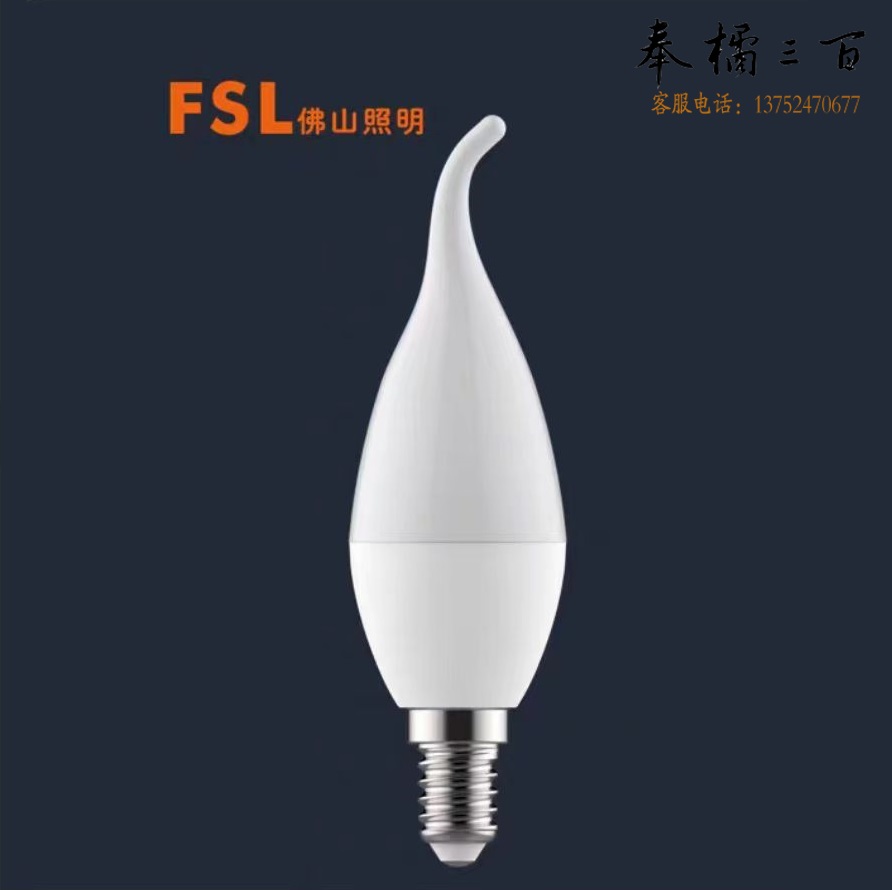 佛山 LED烛泡C37/5.5W/E14/2700K  晶亮