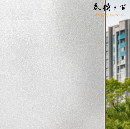 磨砂玻璃贴  透光不透明 隐私玻璃贴膜 宽约90cm  每米价