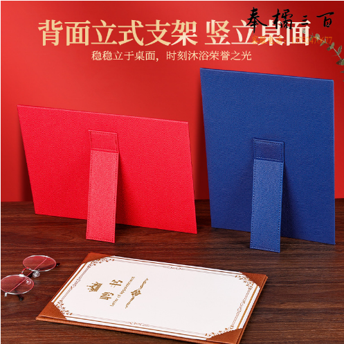 荣誉证书 A4结业证书  带支架   A4红色竖版  货号：JC