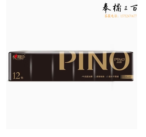 心相印  品诺黑白系列手帕纸4层8张12包装（C2210） 4层8张12包装 货号：LJ