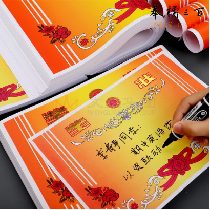 A3 奖状纸无字款可打印 200张/包