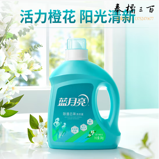 蓝月亮  除菌去味洗衣液  阳光橙花香氛 留香 去霉味 3KG 货号：JC