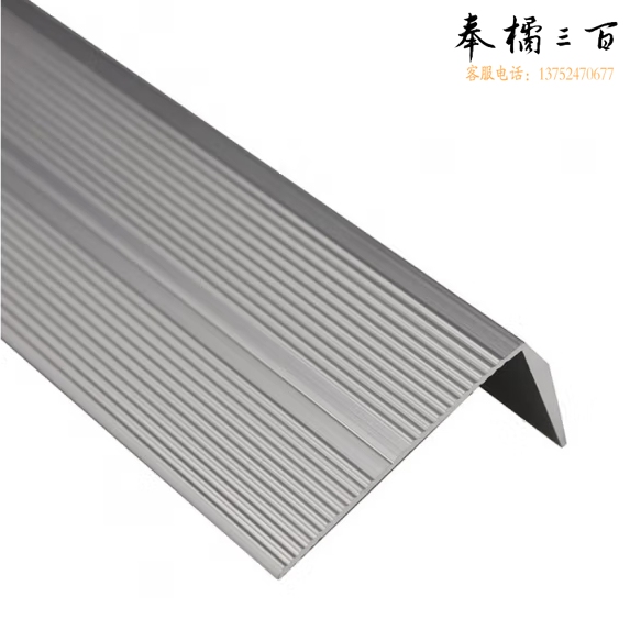 铝合金楼梯防滑条 台阶防滑条  30*100mm  2.7米/根  货号：JC