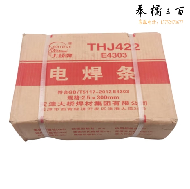 大桥  J422-2.5 电焊条 5kg/包（20公斤箱）；包