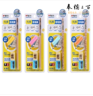 晨光握笔器 优握握笔器 左右握组合装握笔器 HAWP0543  货号：GD
