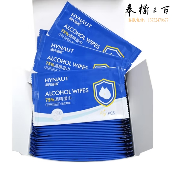 海氏海诺75%酒精湿巾 一次性湿巾 18*15cm 独立包装  50片 货号：JC
