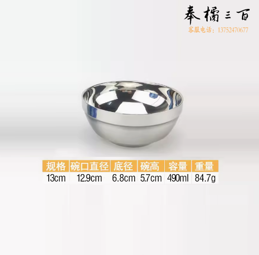 不锈钢碗 直径约13cm 米饭碗 货号：JC