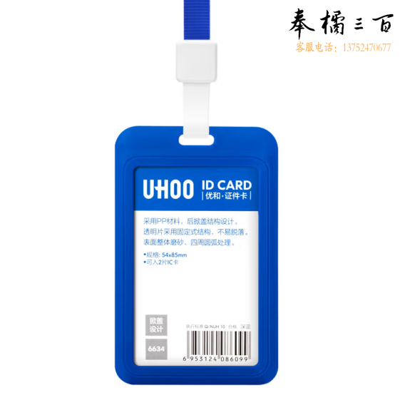 竖版胸卡套装带挂绳