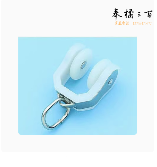 窗帘滑轮老式滚轮轨道轮子 窗帘杆滑轮  货号：JC