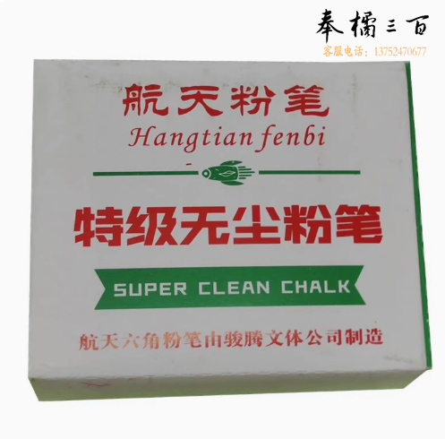航天牌  六角彩色粉笔 无尘彩色粉笔 彩色黑板粉笔   48支/盒 50盒/箱  单位：盒