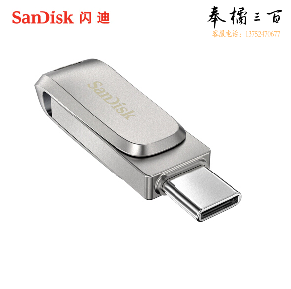 闪迪 64GB Type-C USB3.1 双接口手机U盘 SDDDC4 读速150MB/s