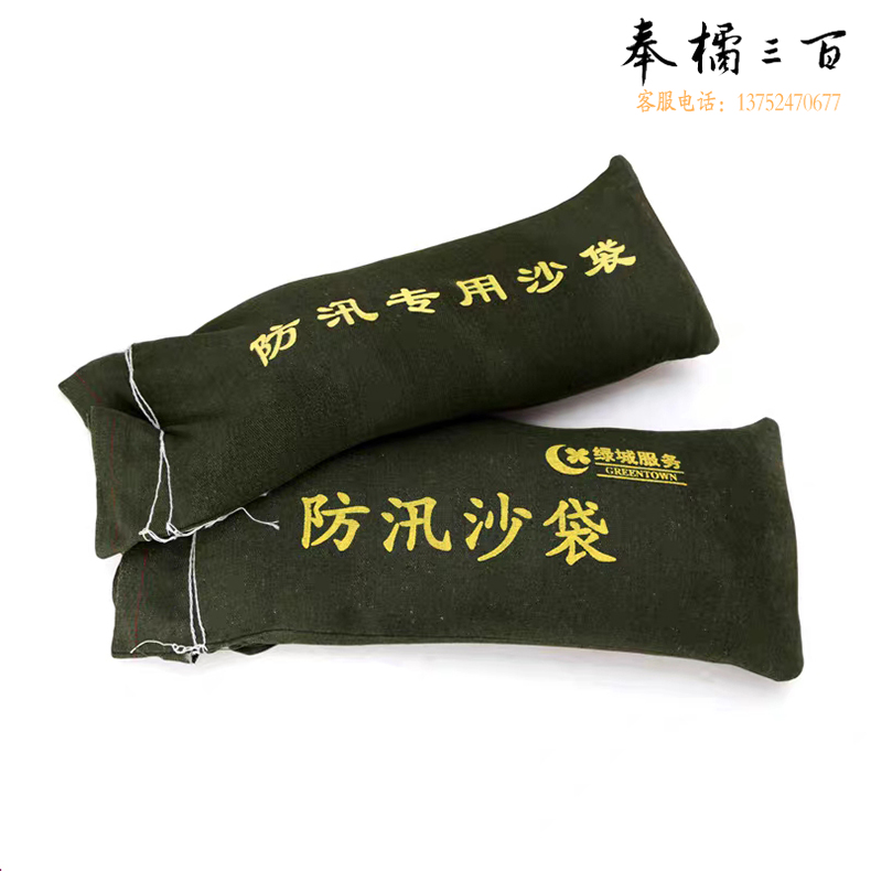 如意顺安 25*70cm 防汛沙袋 （空袋）AF0101000380