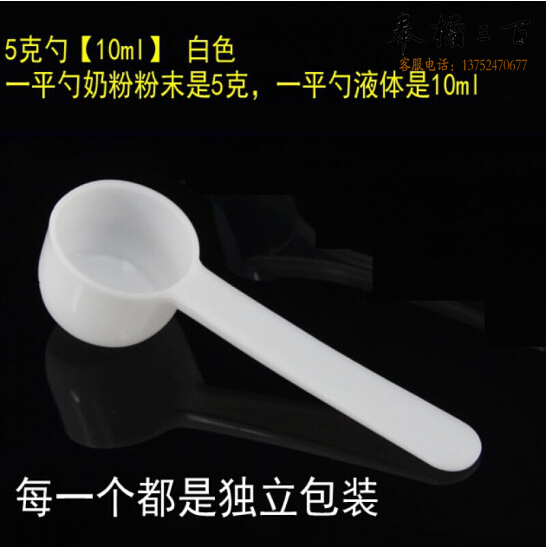 白色塑料量勺  5g定量勺   独立包装  货号：LJ