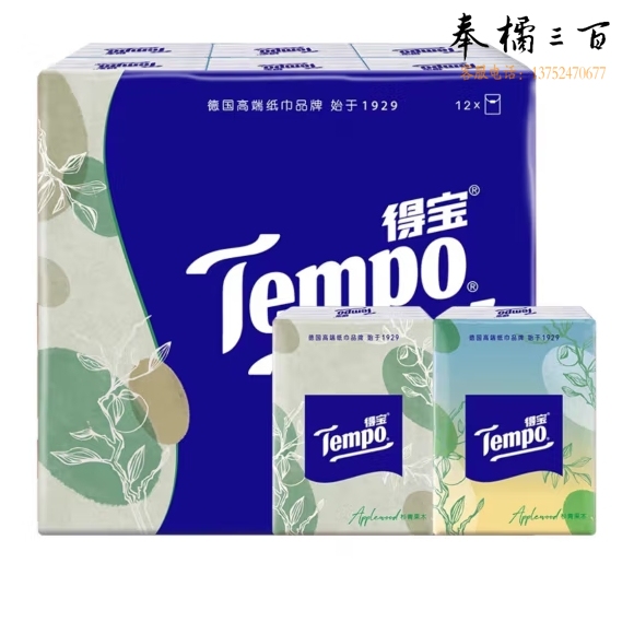 得宝 高定调香 雪松印花手帕纸4层7张*6包 湿水不破纸巾小包 面巾纸
