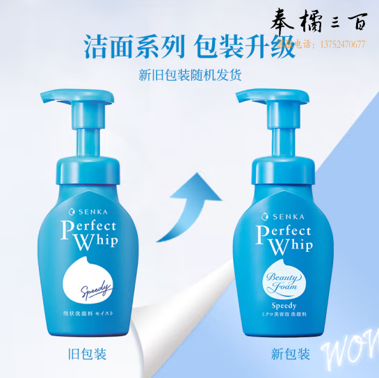 珊珂  洗面奶 男女适用蚕丝洁面乳 滋润保湿温和 洁面泡沫150ml  货号：JC