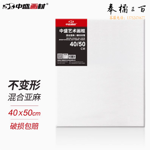 油画框  画布框  棉质细纹  40*40cm    货号：LJ