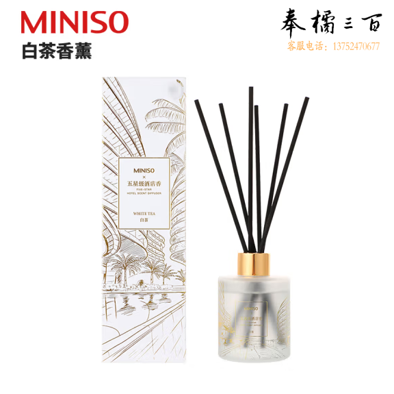 无火香薰卧室厕所宿舍空气清新剂(白茶120mL)