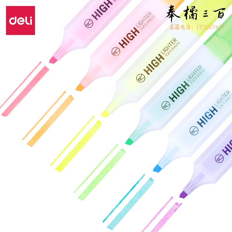 得力(deli)6色荧光笔 醒目标记笔 办公记号笔手帐可用 S628