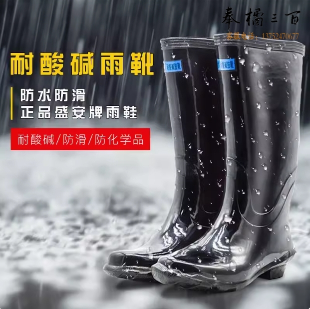 黑色橡胶雨靴耐酸碱雨鞋高腰雨靴 高筒  下单备注尺寸